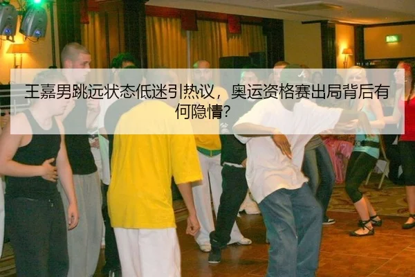 wang-jia-nan-tiao-yuan-zhuang-tai-di-mi-yin-re-yi-ao-yun-zi-ge-sai-chu-ju-bei-hou-you-he-yin-qing-2-325.jpg